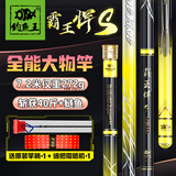 钓鱼王 钓鱼竿霸王悍黑坑野钓碳素大物鱼竿手竿台钓竿鲫鱼鲤鱼竿 7.2m 全能大物竿霸王悍S