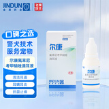 金盾尔康滴耳液20ml宠物耳螨猫咪狗中外耳炎耳臭耳垢氟苯尼考甲硝唑