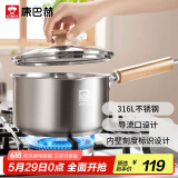 康巴赫奶锅316不锈钢健康婴儿宝宝辅食锅小奶锅加厚16cm