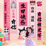 酷依宝石矶娘娘生日快乐粉色装饰条幅小女孩生日宴会装饰背景布挂布