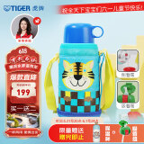 虎牌（TIGER）【京东独家】儿童保温杯学生吸管杯便携男女水杯600ml