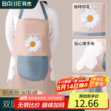 拜杰围裙厨房防水防油可调节围裙超大口袋设计无袖罩衣工作服太阳花款