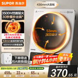 苏泊尔（SUPOR）大功率电磁炉凹面商用家用猛火3500W爆炒火锅炉电池炉电陶炉电磁灶炒菜电炉电火灶C35-IA801D