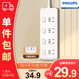 飞利浦（PHILIPS）新国标安全插排插座 1.8米分控4插位插线板 分控插座 宿舍插板/排插/接线板/拖线板一件包邮