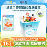 简爱轻食酸奶4%蔗糖 风味发酵乳 DIY干噎酸奶碗大桶酸奶400g