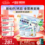 雀巢健康科学港版速愈素放化疗术后恢复营养品配方蛋白粉营养素 减糖10袋*74克 两盒【术后康复】划算礼盒装
