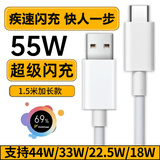 轩邑 适用vivo数据线iQOO充电线55W/44W/33超级快充iqooZ10x/vivoT1/x70pro+x60/Y200t/100i闪充 1.5米