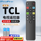 ProPre 适用于TCL电视机语音遥控器 RC801C/D 65A880C 49A950C TCL液晶电视智能遥控板8275
