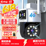 乔安4g摄像头室户外终身免充值流量家用监控器360度无死角带夜视全景旋转云台户外家用手机远程