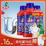 水卫士管道疏通剂500g*3瓶 下水道疏通剂强力溶解马桶厨房除臭剂水卫仕