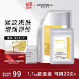 德玛贝尔（DERMABELL）黄金软膜粉涂抹式面膜提拉收缩毛孔女神礼盒1000g+100g送女友