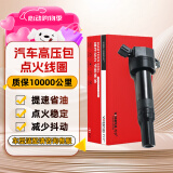 万孚汽车点火线圈高压包XD-9101D适配起亚K3/K4/K5/KX3/KX5/狮跑/智跑