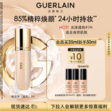 娇兰（Guerlain）金钻修颜粉底液1N(光泽透亮)35ml防晒遮瑕化妆品生日礼物送女友