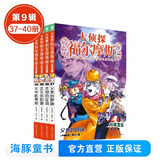 新书数学侦探 大侦探福尔摩斯小学生版全集全套青少版漫画版自选1-62-66-77册官方正版 第一到十五辑少儿侦探推理悬疑小说福尔摩斯探案故事新版 课外阅读书籍儿童读物  第九辑（37-40册）