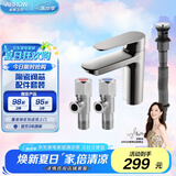 箭牌（ARROW）龙头下水器下水软管红蓝角阀组合龙头配件套餐水龙头 41113龙头配件套餐