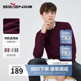 柒牌（SEVEN）【可机洗针织衫】柒牌易打理圆领长袖毛衫百搭多色毛衣1JY70180 酒红 M 170/88A