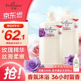 艾诗（Enchanteur）香氛沐浴露沐浴乳留香香味持久男女士蜜意500g*2家庭装