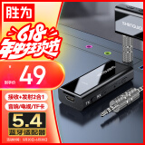 胜为蓝牙5.4接收器音频发射器适配器 汽车载耳机音箱响功放机台式电脑电视转换无线AUX免提EBT5007G