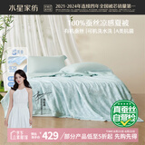 水星家纺100%蚕丝夏被 兰亭冰芯抗菌水洗蚕丝夏被A类抗菌夏凉被200×230cm