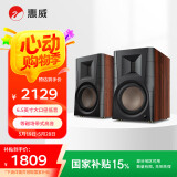 惠威（HiVi） D300 2.0声道有源HIFI音响多媒体无线蓝牙5.0书架箱电脑电视家用桌面音箱