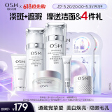 欧诗漫（OSM）珍珠白水乳素颜霜3件套护肤品套装美白补水生日礼物送女友