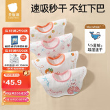 贝肽斯婴儿口水巾宝宝围嘴导湿速干夏季薄款新生儿防水围兜 柿子4条装