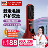 EVANLEY德国直发梳无线负离子不伤发便携卷发棒直板夹卷直卷两用蓬松神器 限定礼盒十亿负离子顶配双充高级红 母亲节女神礼物