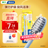 狮王（Lion）细齿洁0.01弹力旋净软毛护龈牙刷2支软毛护龈弹力刷柄缓解出血