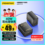 品胜3C认证 PD40W氮化镓苹果16充电器头Type-C快充插头适用iPhone16/15/14华为小米安卓手机平板30W27W