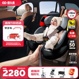 猫头鹰儿童安全座椅卢娜2汽车用0-12岁婴儿宝宝i-Size认证 深空黑