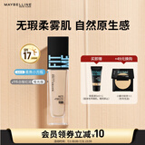 美宝莲FITMEPRO粉底液柔焦小方瓶提亮遮瑕控油柔雾防晒115 生日礼物女