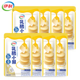 伊利厚乳酪小圆经典原味 芒果味儿童奶酪块干酪休闲内蒙古特产零食 经典原味50g*8袋