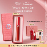 阿玛尼红管唇釉#405番茄红 显白口红礼盒唇蜜 520情人节生日礼物送女友