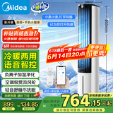 美的（Midea）【冷暖两用】家用空调扇加湿冷风扇智能语音遥控负离子净化落地冷风机水冷塔扇制冷小空调AAI10ZD