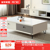 全友家居 现代简约茶几小户型岩板茶台客厅储物收纳茶桌子家具