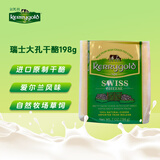 金凯利（KERRYGOLD）爱尔兰进口瑞士大孔奶酪 198g一包（干酪） 烘焙原料 早餐 面包