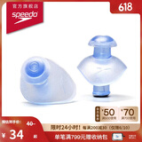 速比涛（Speedo）游泳耳塞TPR柔软舒适游泳装备配件 蓝色