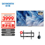 创维（Skyworth）75BK20 商用办公会议电视 超级无线投屏 小维播控 视频会议3+32G  75英寸 挂架套装