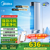 美的（Midea）【冰爽净化】家用空调扇加湿智能声控负离子落地冷风扇电风扇冷风机水冷塔扇制冷机小空调AAI12PV