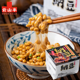 云山半即食日式纳豆55.7g*3盒 国产拉丝大粒纳豆 凉菜 内含独立料包