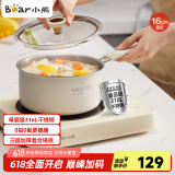 小熊（Bear）316L不锈钢奶锅婴儿宝宝辅食锅陶瓷小奶锅汤锅加厚16cm JG020-P01