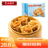 广州酒家利口福 咸蛋黄糯米烧麦360g*3袋 36个  早茶早餐 下午茶家庭装 烧麦