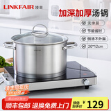 凌丰（LINKFAIR）304不锈钢汤锅家用炖煮锅无涂层复合锅底电磁炉燃气灶通用 1-2人适用 20cm 3L