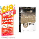 量子群英：物理学史最伟大的一代如何揭开量子世界的秘密 2022年度《前言书评》独立出版奖金奖作品 故事性强 像《上帝掷骰子吗？：量子物理史话》一样精彩易读京东超级618