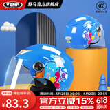 野马（YEMA）儿童头盔3C认证电动摩托车3-7-12岁男女孩国标夏季电瓶车安全帽 蓝色小怪兽【透明镜】 均码（3岁-12岁）