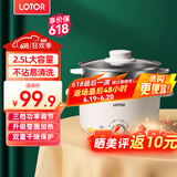 LOTOR电煮锅电炒锅迷你宿舍用煮面泡面电蒸锅电锅一体多功能电热火锅1人2婴儿辅食锅 电煮锅钢蒸笼2.5L