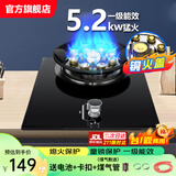 勤家好太太煤气灶单灶液化气燃气灶5.2KW猛火家用一级能效九腔单灶台嵌式两用玻璃炉具不锈钢单灶熄火保护 5.2kw九腔猛火+防风炉架+防爆钢化玻璃 熄保 管道天然气【12T】
