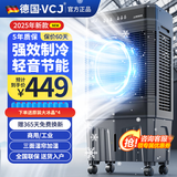 VCJ空调扇制冷风扇水冷风机大风量可移动降温冷气机冷风机家用商用工业餐厅车间 【1.2米高适用100平方】80L大水箱遥控款