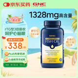 GNC健安喜四倍深海鱼油omega-3软胶囊非鱼肝油中老年人dha epa240粒