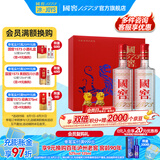国窖1573【礼盒送礼】浓香型白酒 礼盒装送酒具 送礼宴请纯粮酒 52度 500mL 2瓶 金虎送福 虎年礼盒